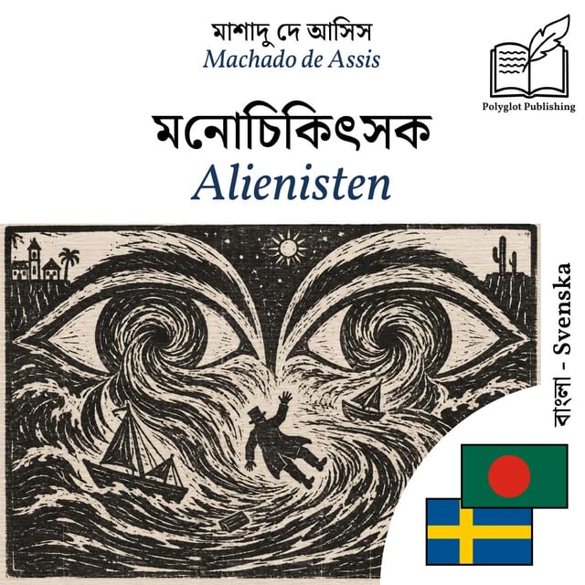 Alienisten