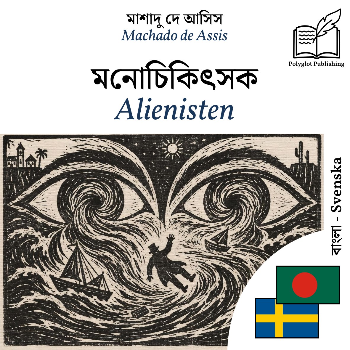 Alienisten