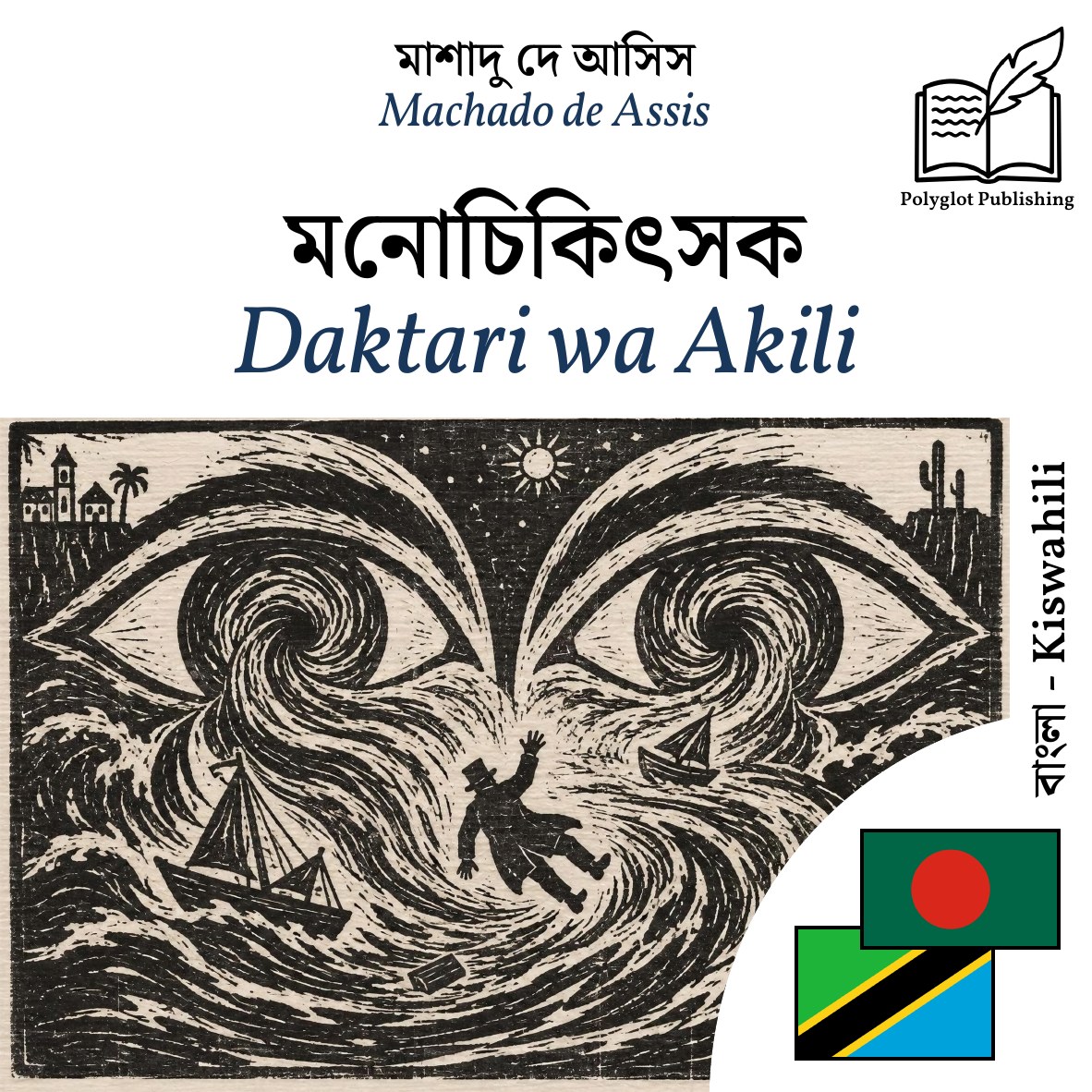 Daktari wa Akili