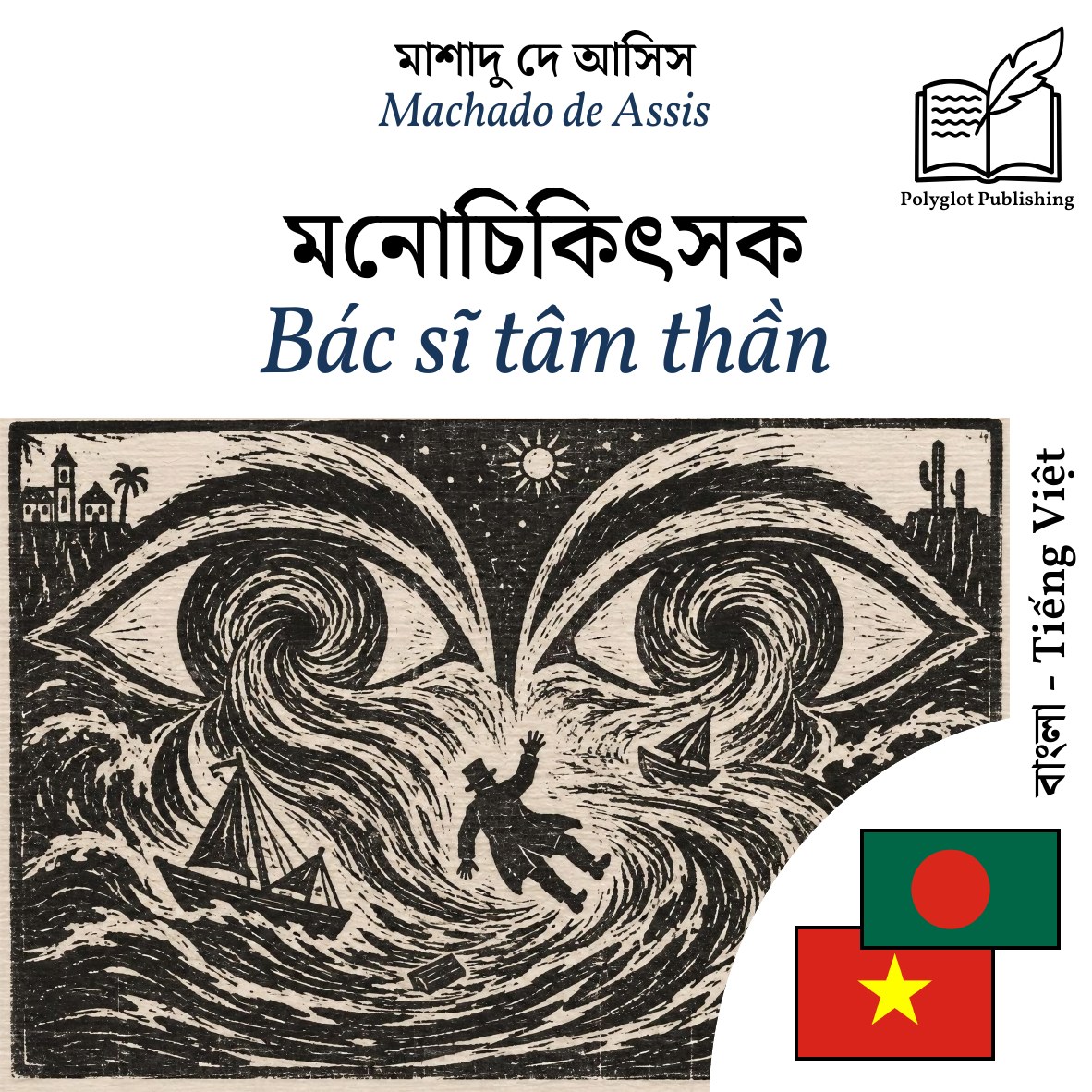 Bác sĩ tâm thần