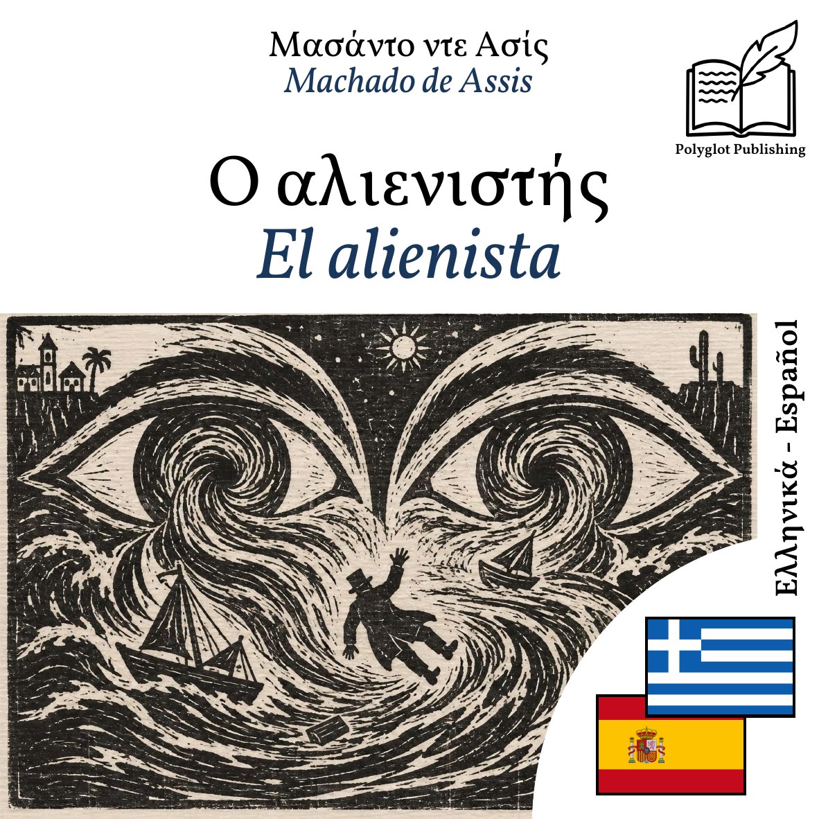 El alienista