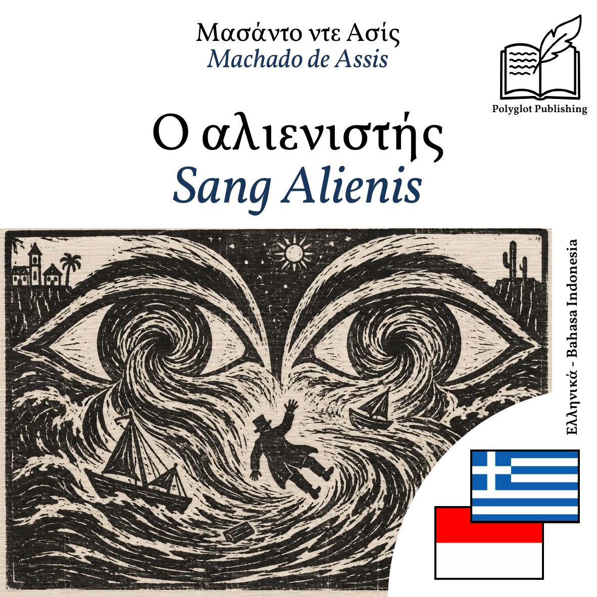 Sang Alienis