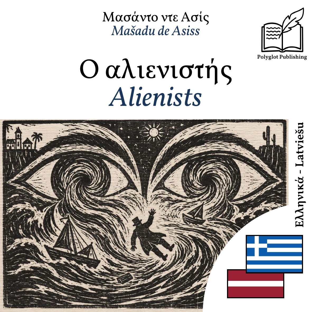 Alienists