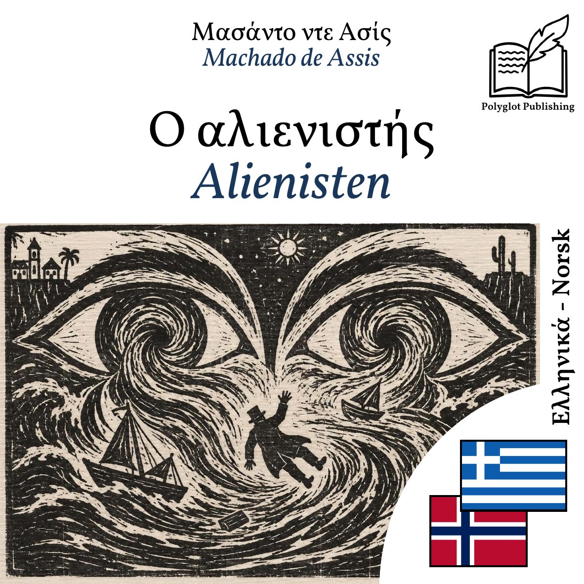 Alienisten