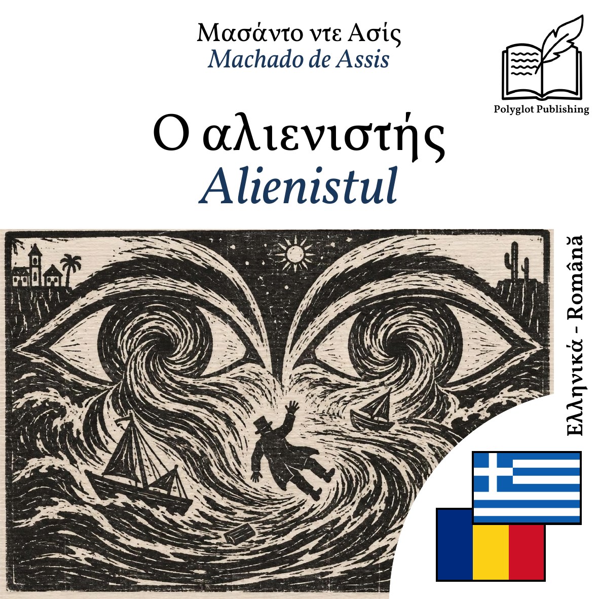 Alienistul