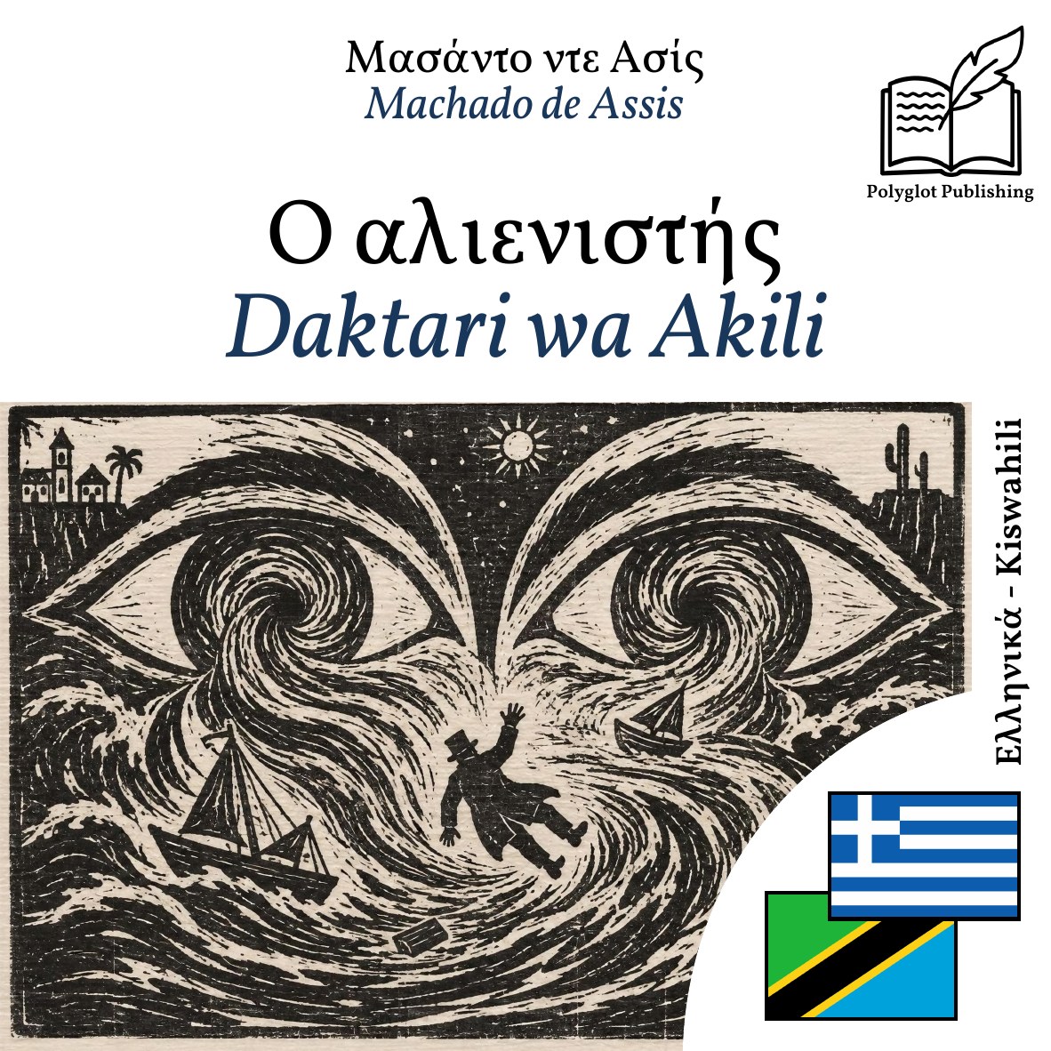 Daktari wa Akili