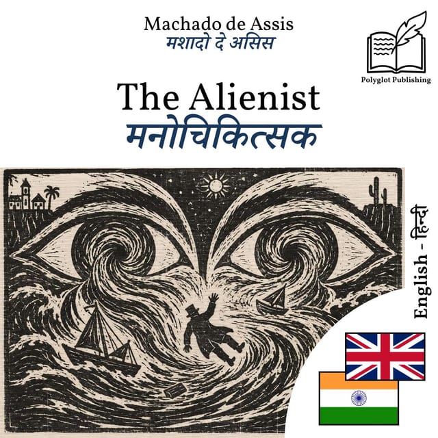 मनोचिकित्सक