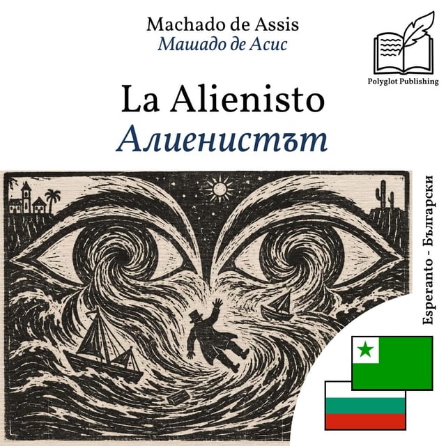 Алиенистът