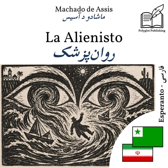 روانپزشک