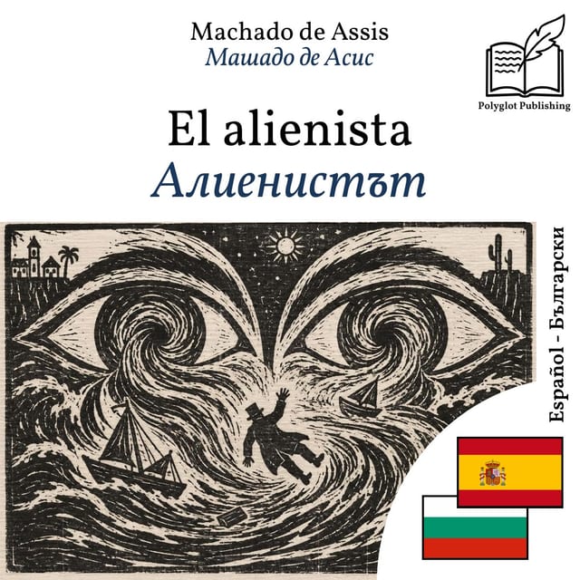 Алиенистът