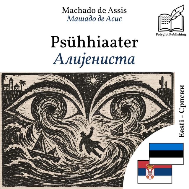 Алијениста
