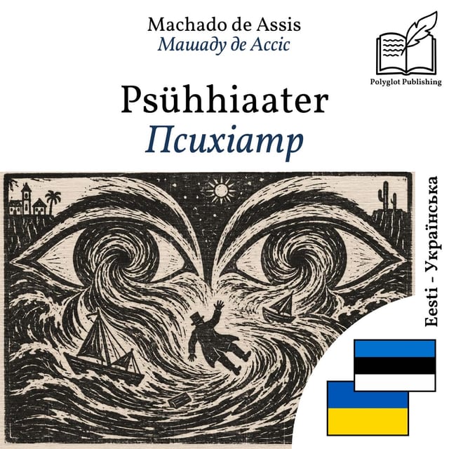 Психіатр