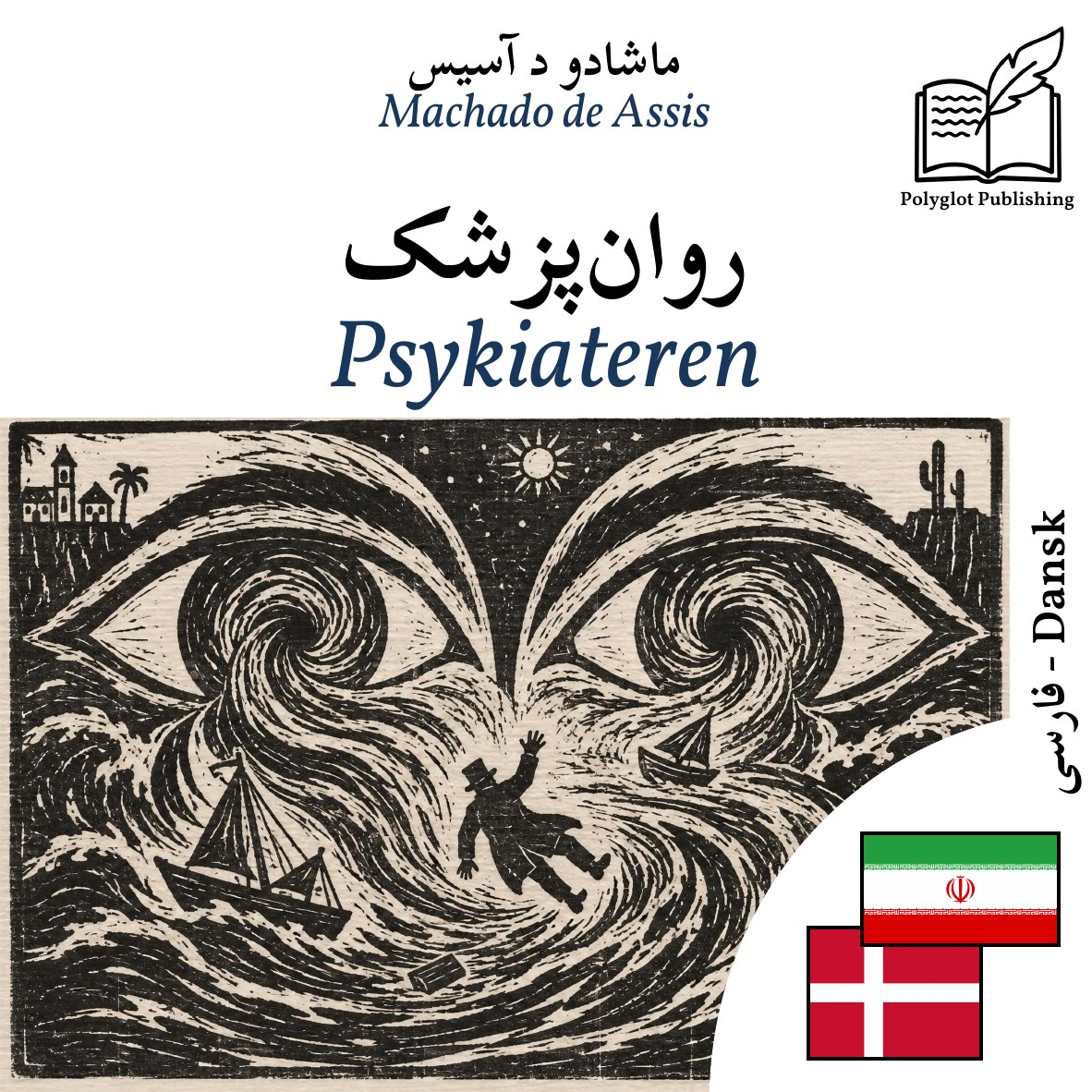 Psykiateren