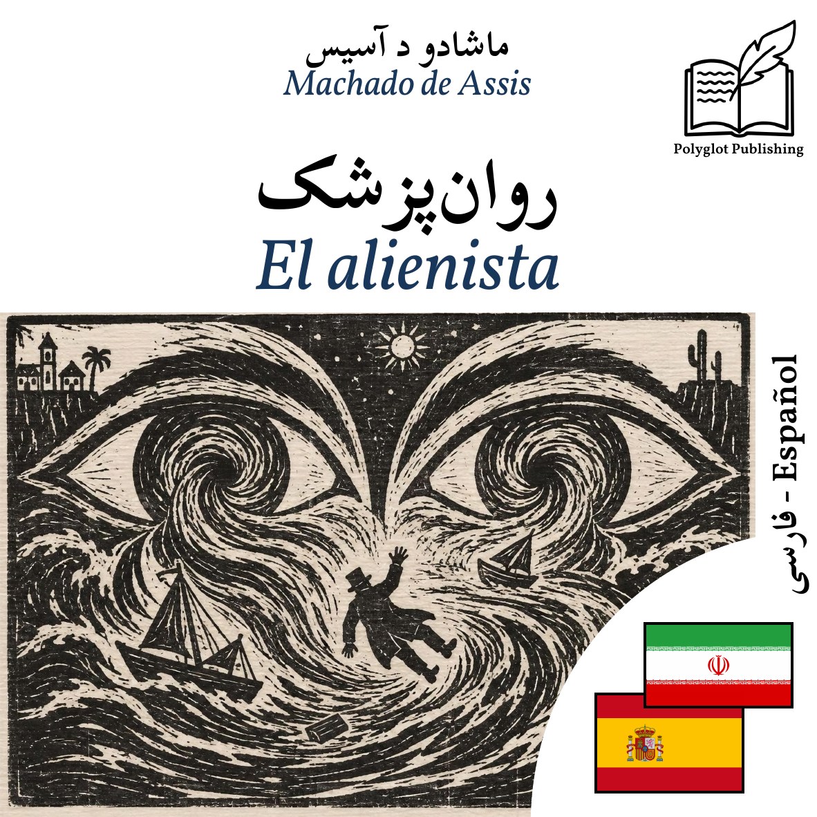 El alienista