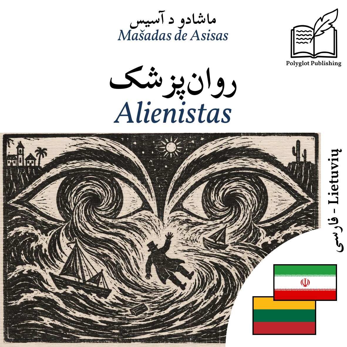 Alienistas