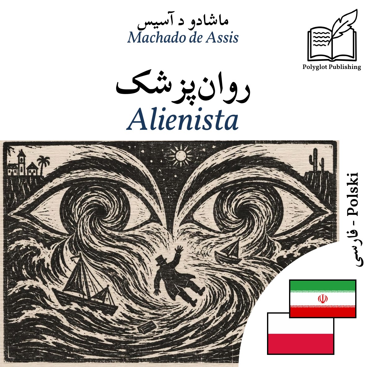 Alienista