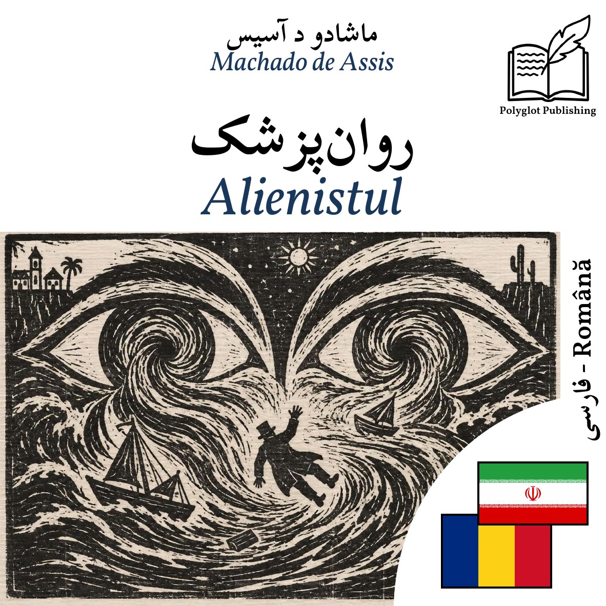 Alienistul