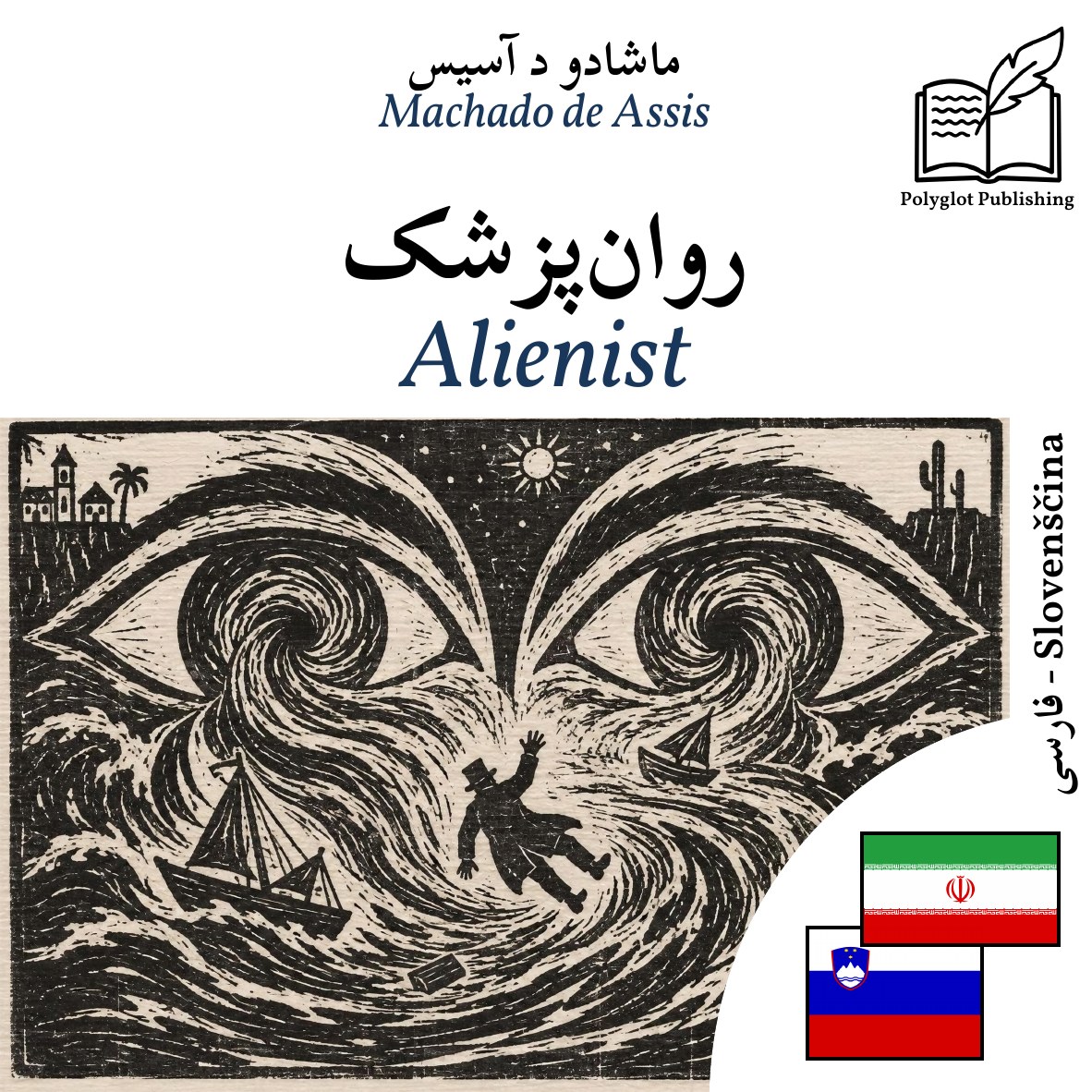 Alienist