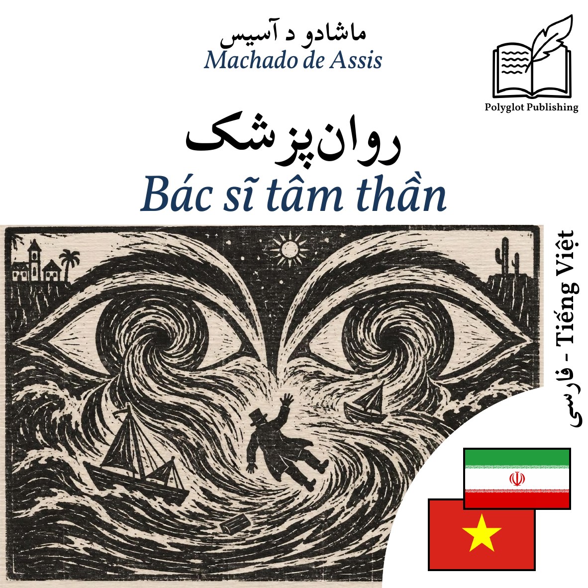 Bác sĩ tâm thần