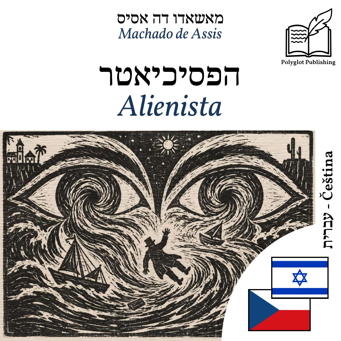 Alienista