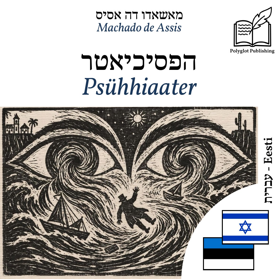 Psühhiaater