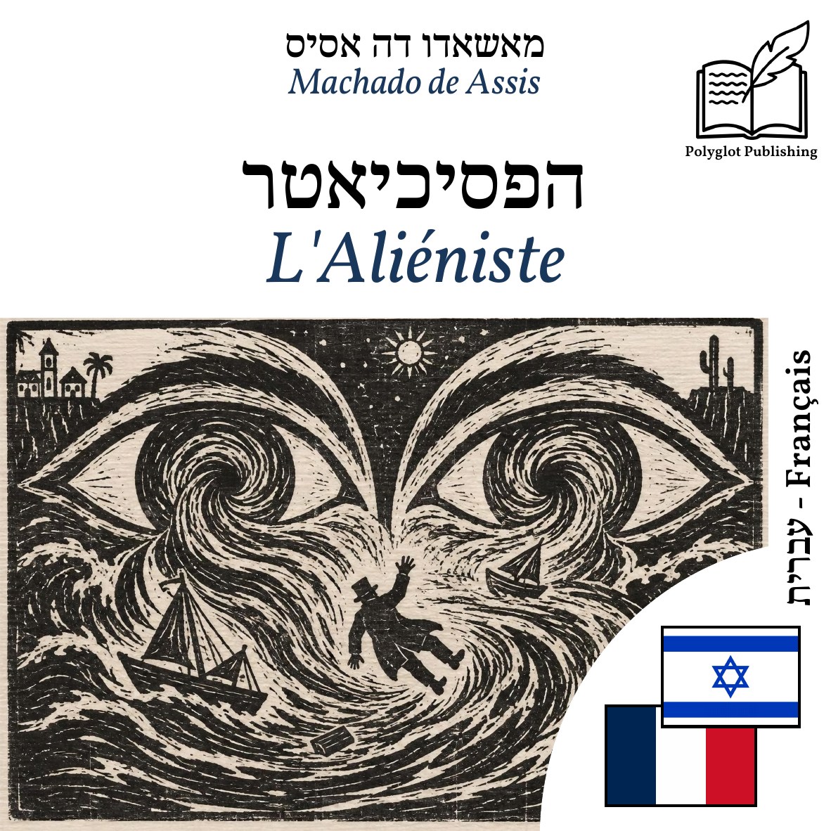 L'Aliéniste