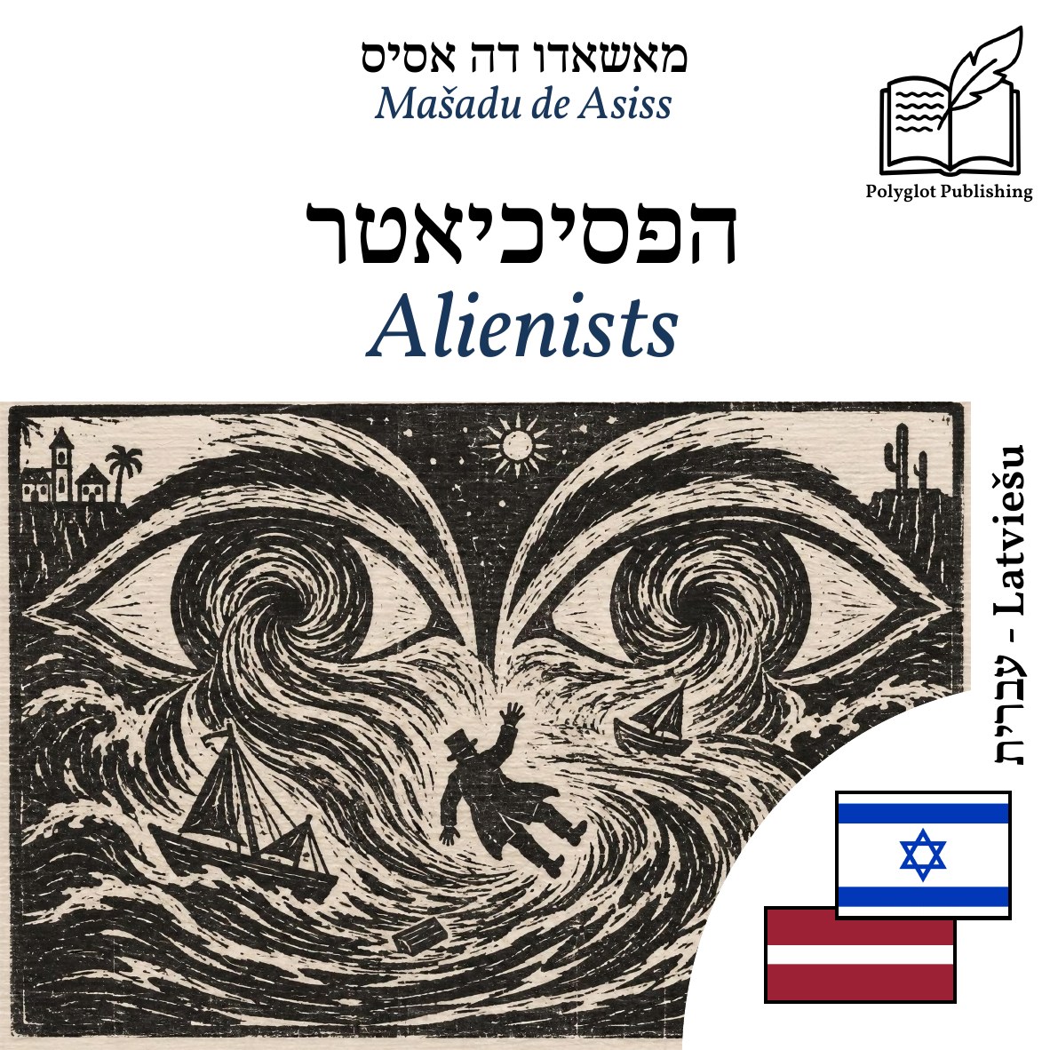Alienists