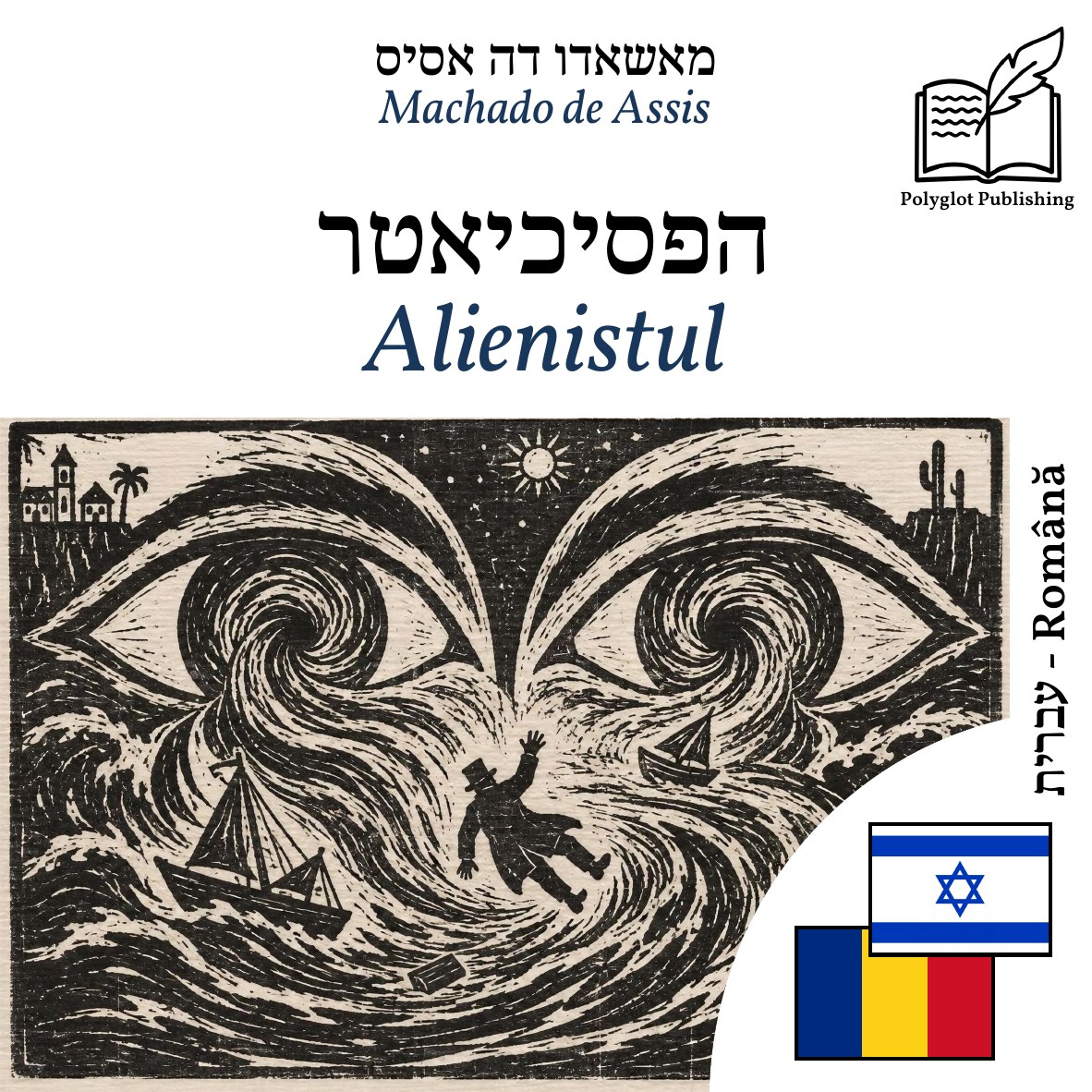 Alienistul