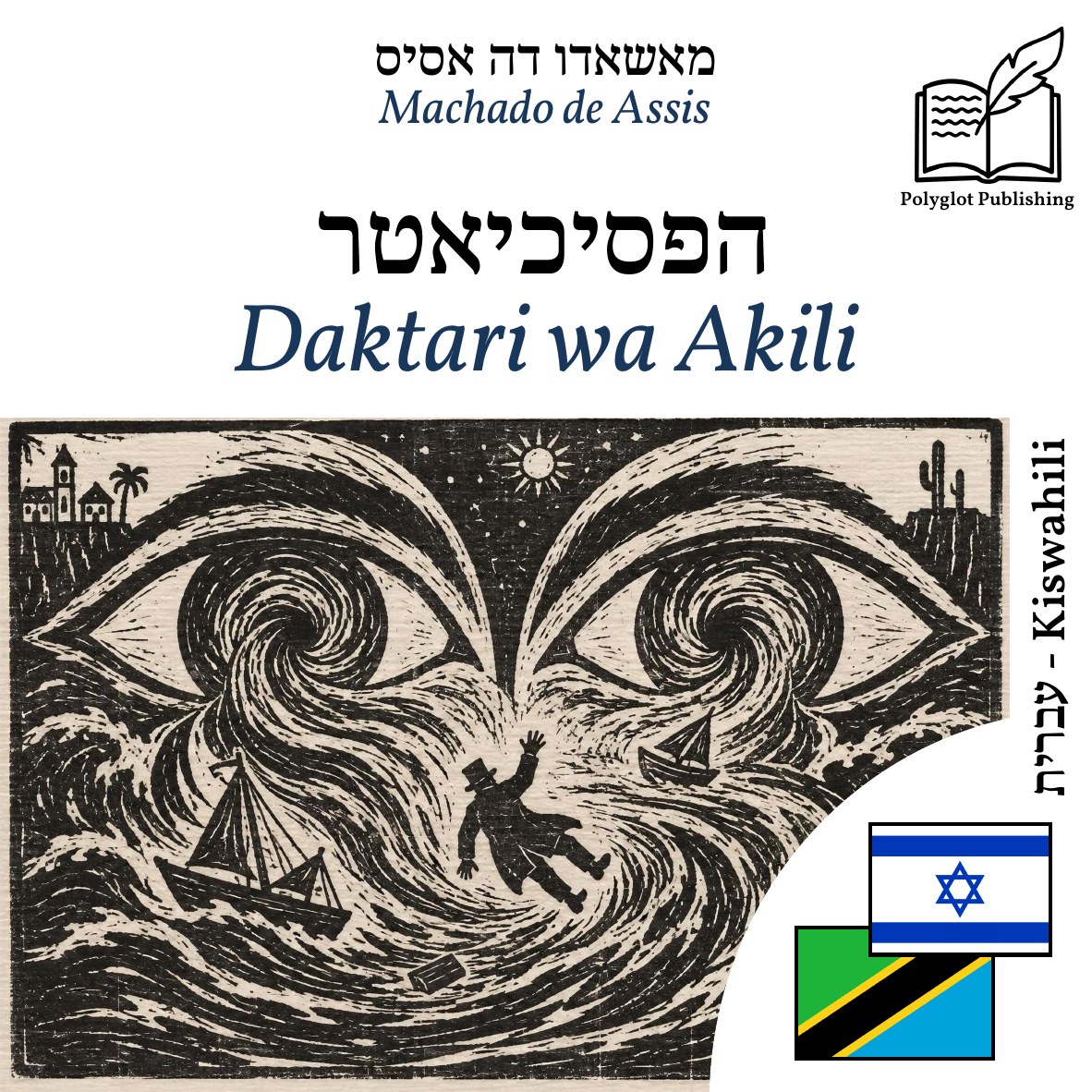 Daktari wa Akili