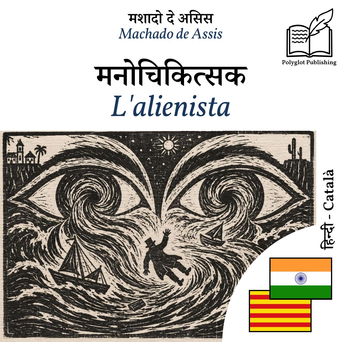 L'alienista