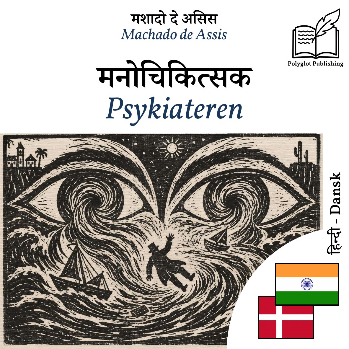 Psykiateren