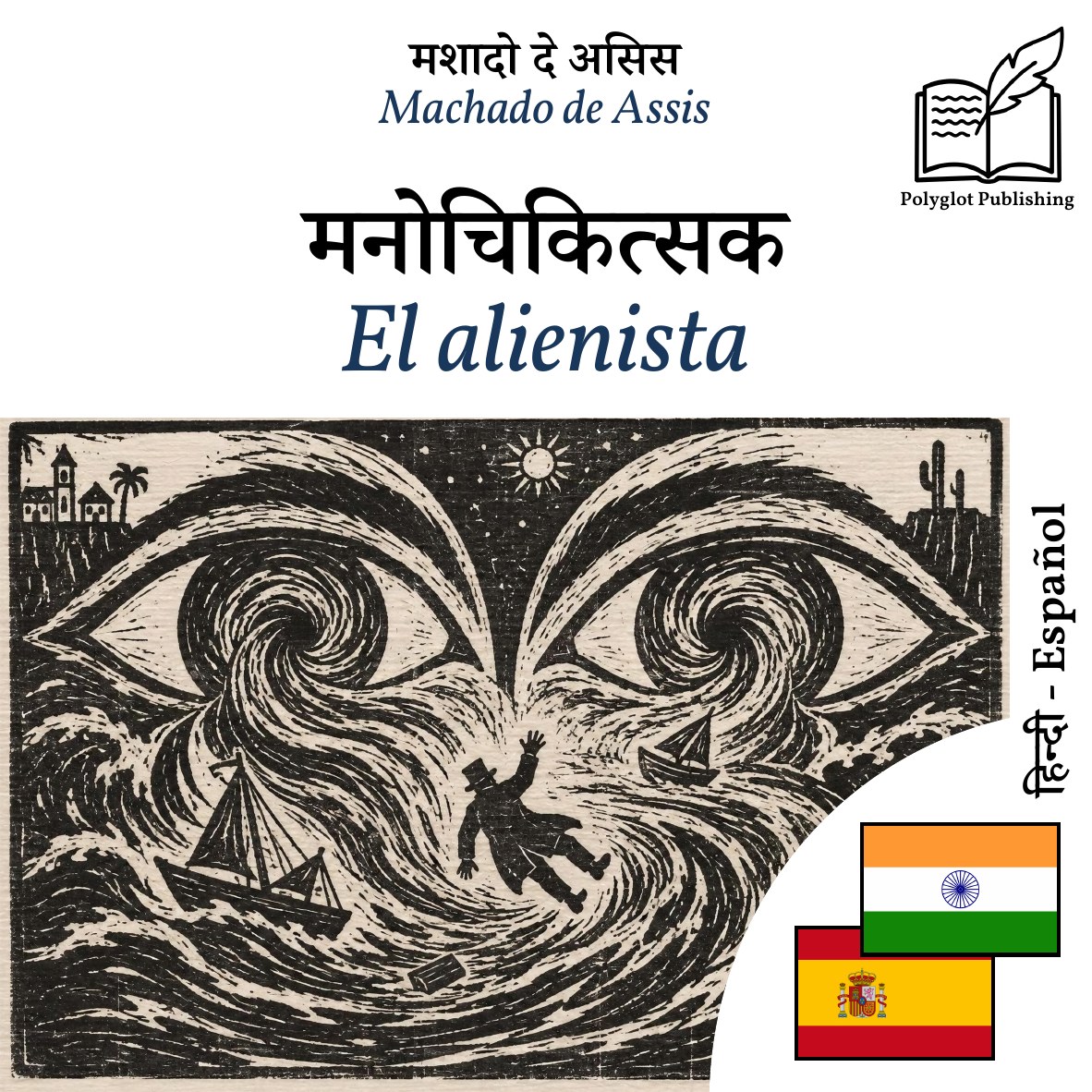El alienista