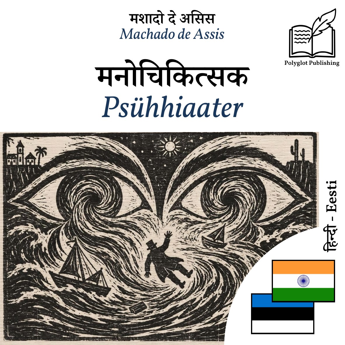 Psühhiaater