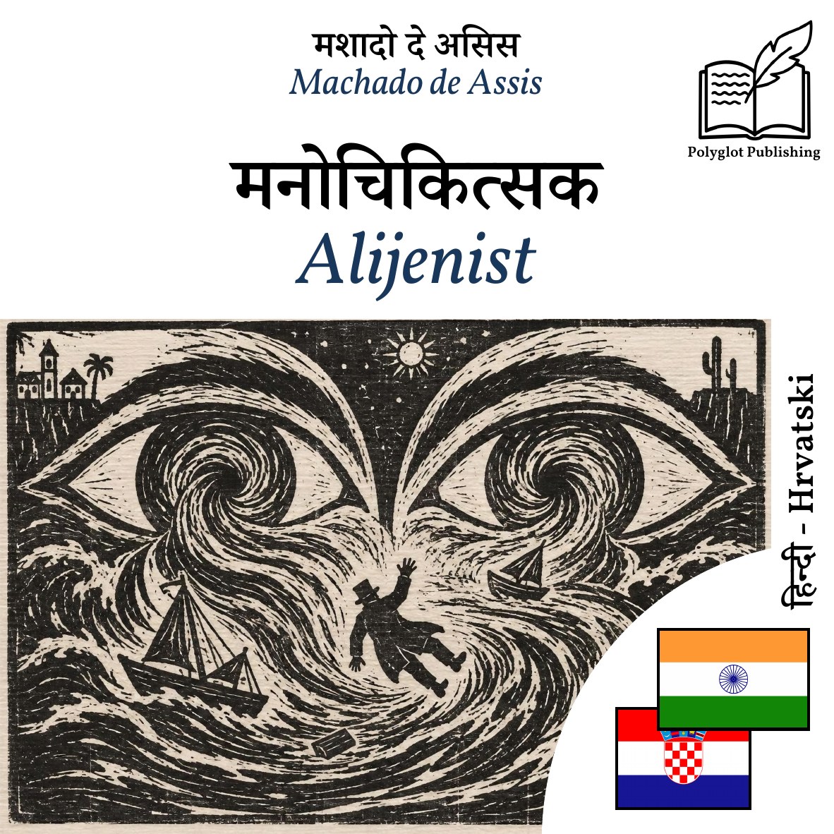 Alijenist