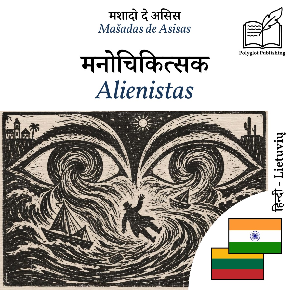 Alienistas
