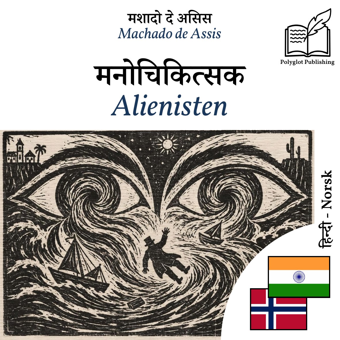 Alienisten