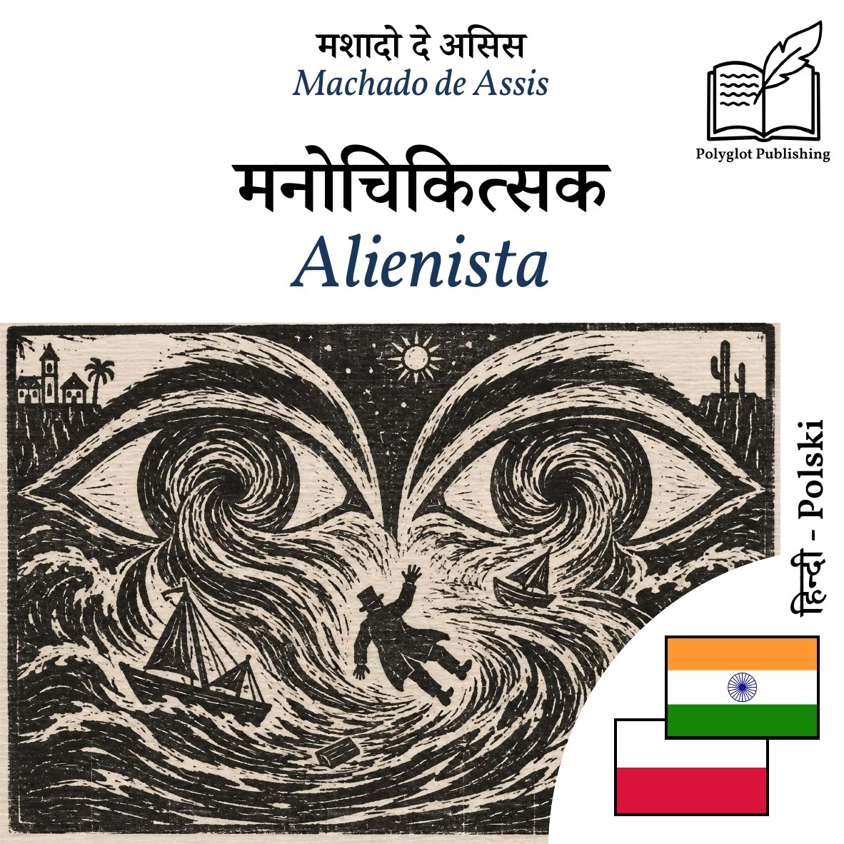 Alienista