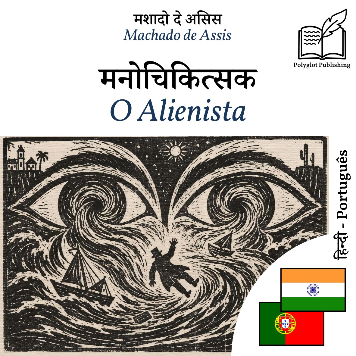 O Alienista