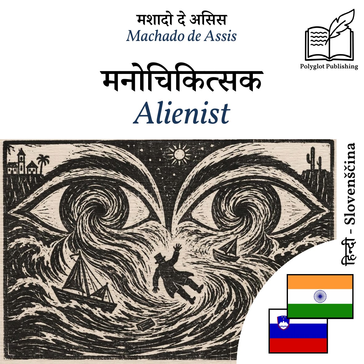 Alienist