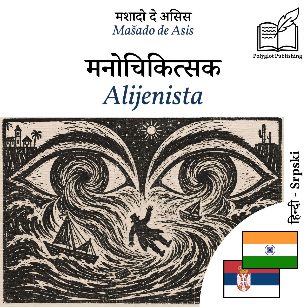 Alijenista