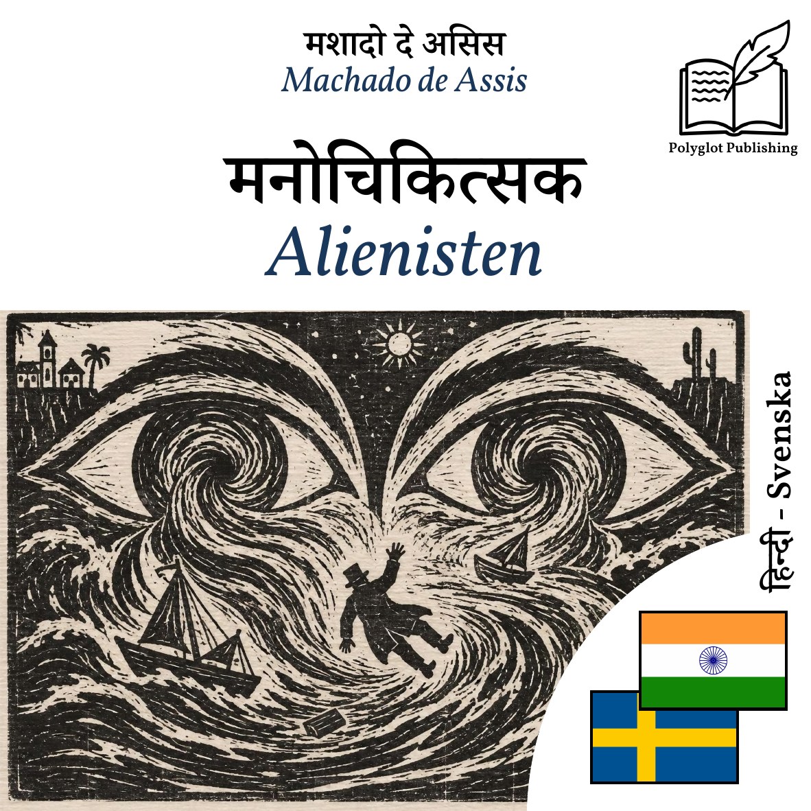 Alienisten