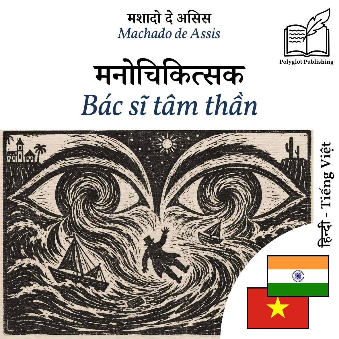 Bác sĩ tâm thần
