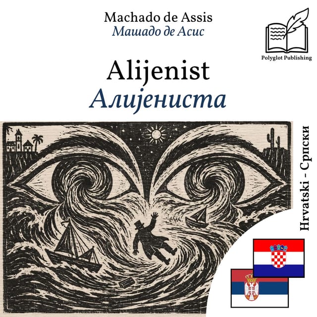 Алијениста