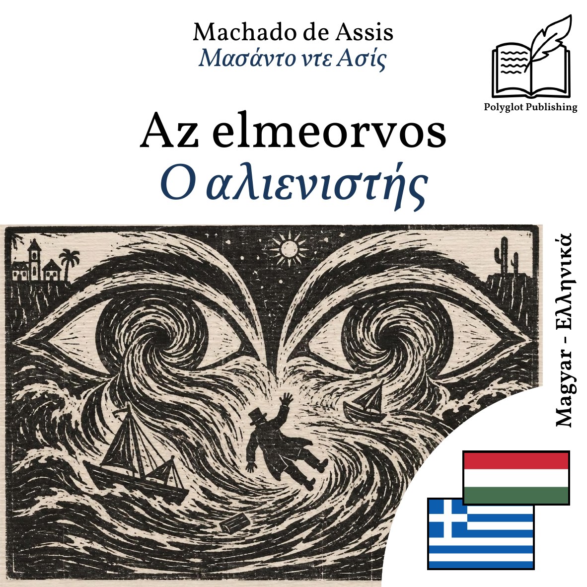 Ο αλιενιστής