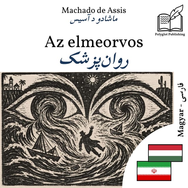 روانپزشک