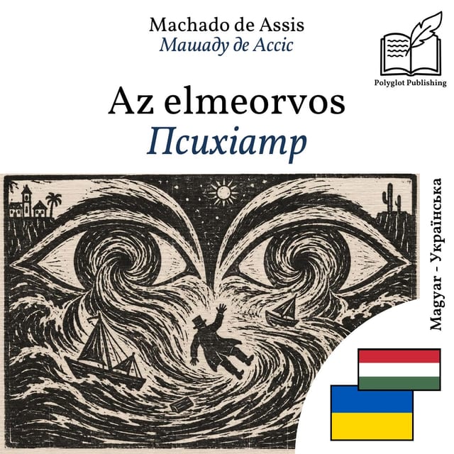 Психіатр