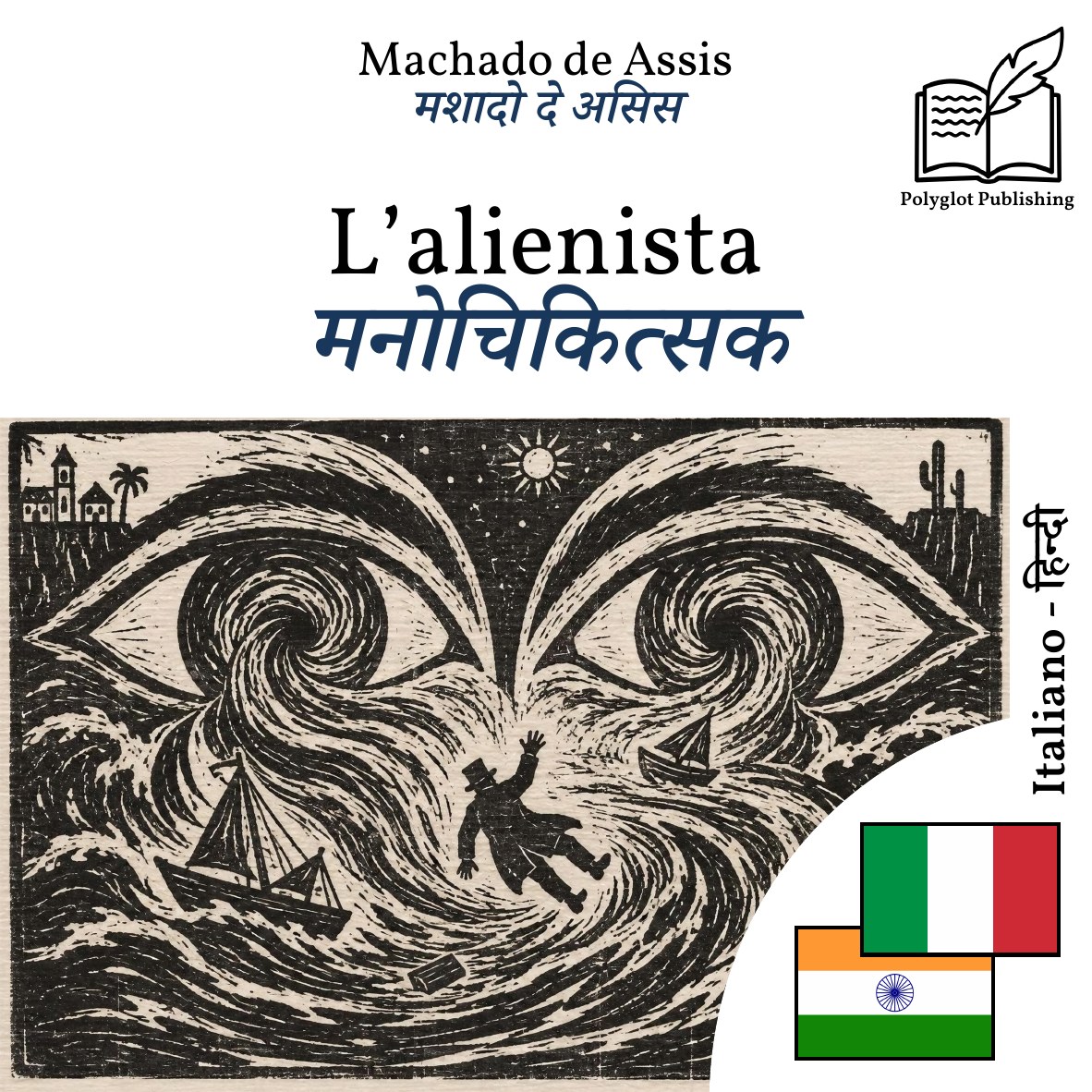 मनोचिकित्सक