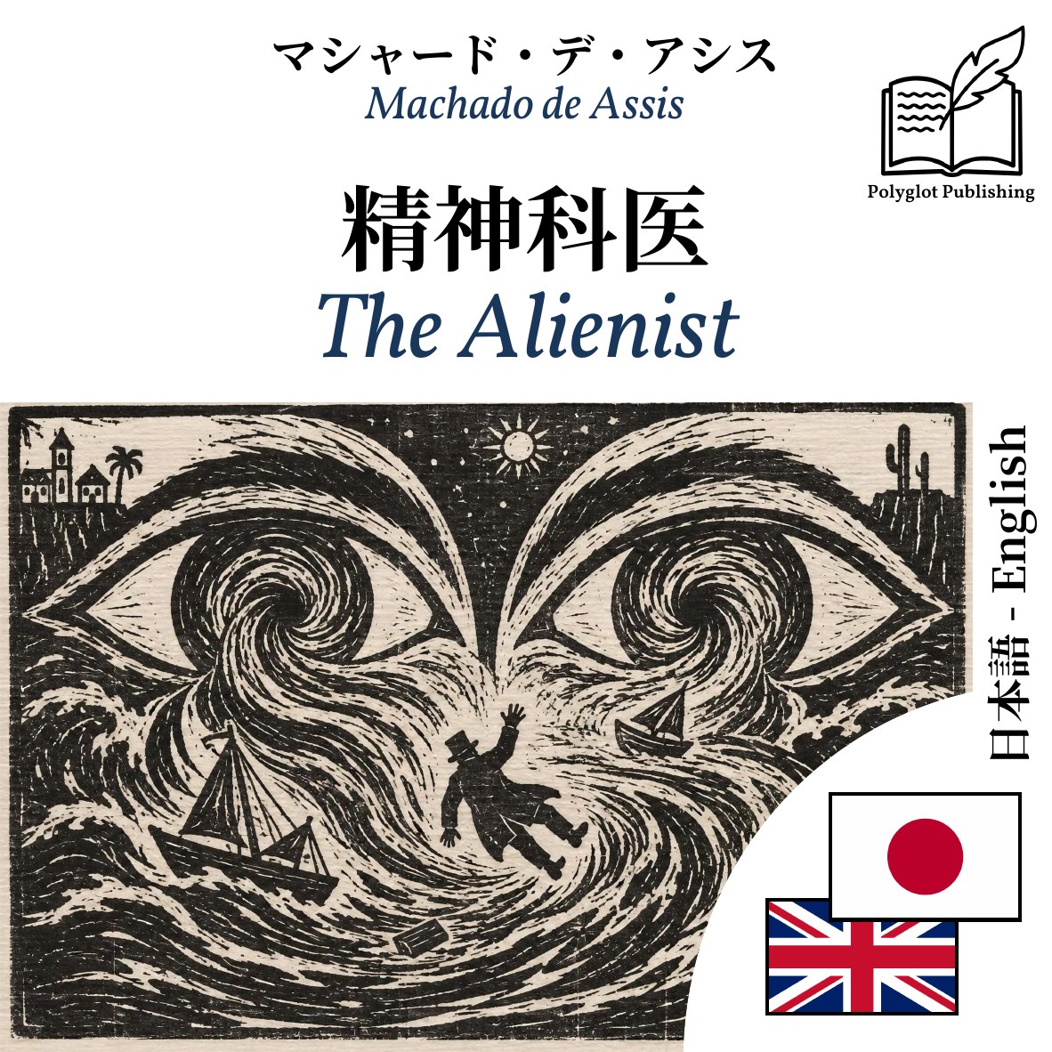 The Alienist