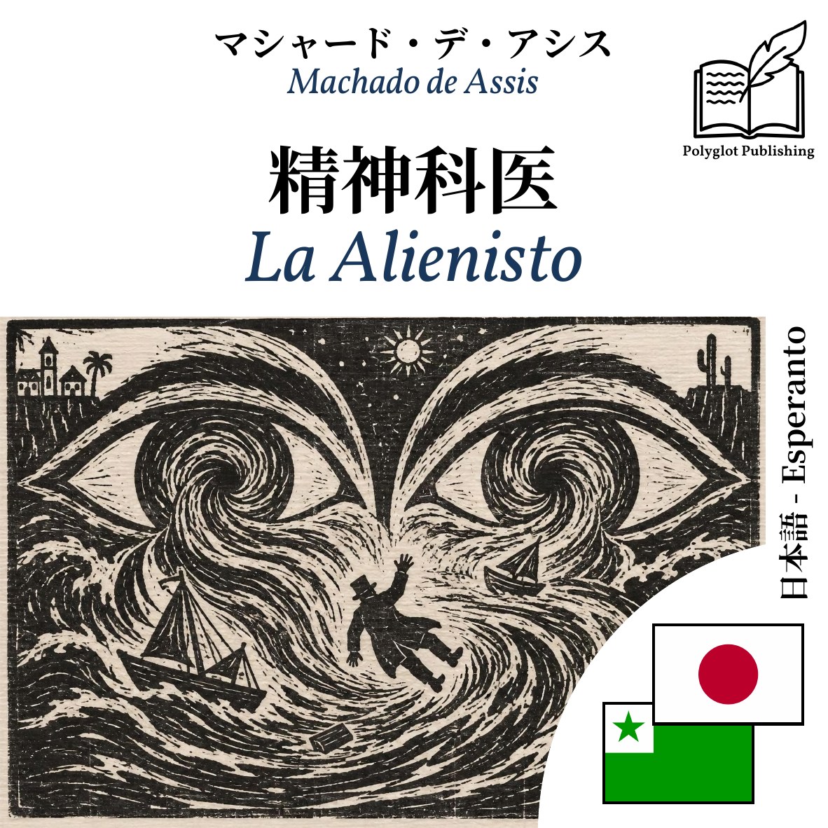 La Alienisto