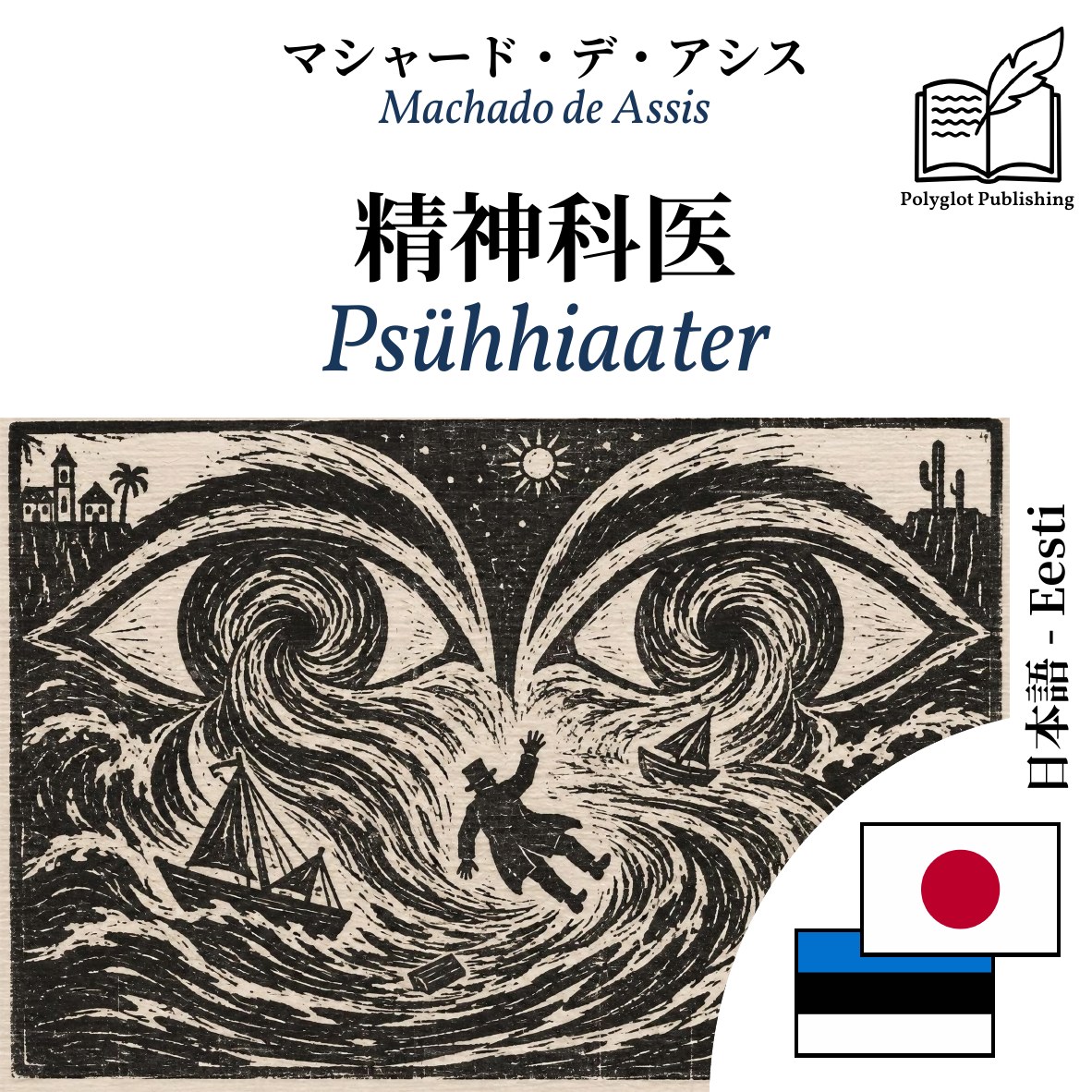 Psühhiaater